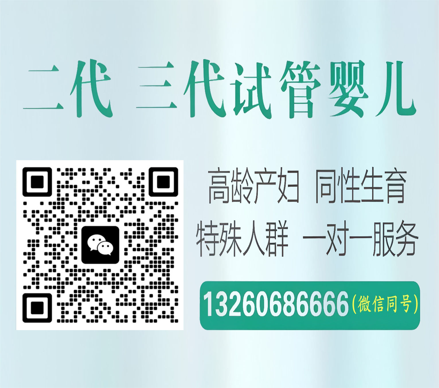 诚悦助孕